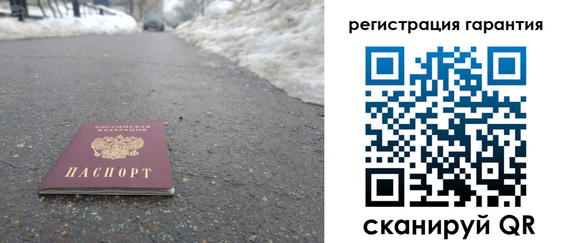 прописка ребенка в Питкяранте